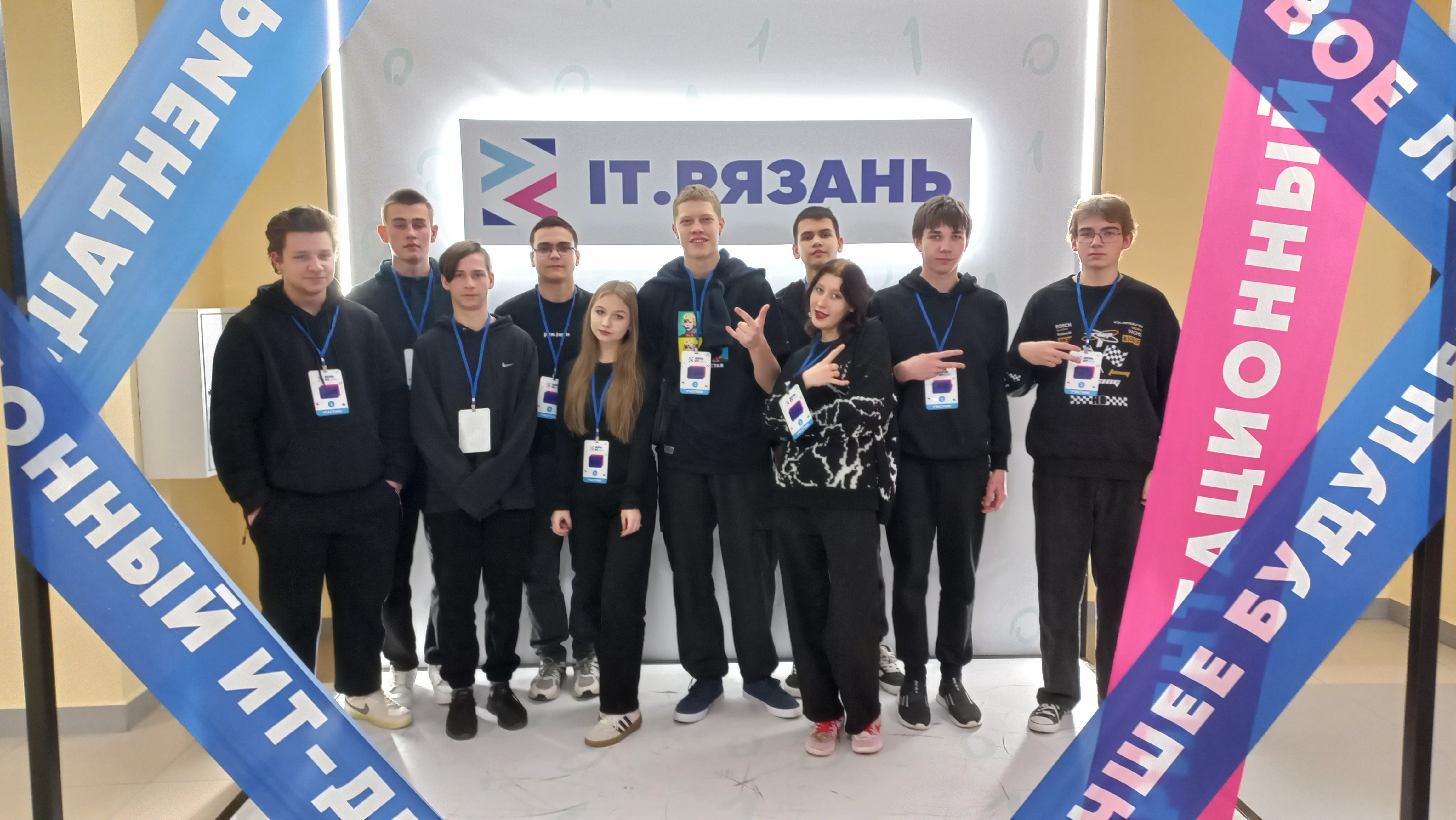 IT-форум Рязань 2024.