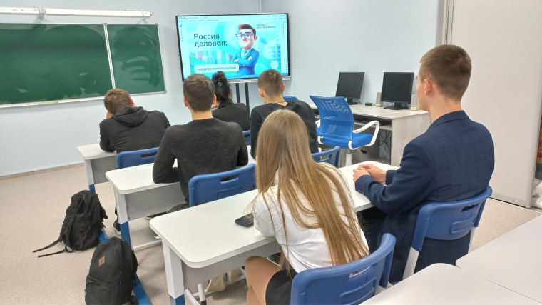 Профориентационное занятие "Россия деловая: предпринимательство.